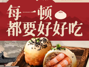 Nongtang Shengjian (Runyuan Road Store)