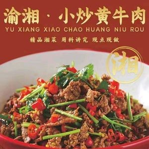 Yuxiang Xiao Chao Huang Niu Rou (Yongjin Plaza Branch)