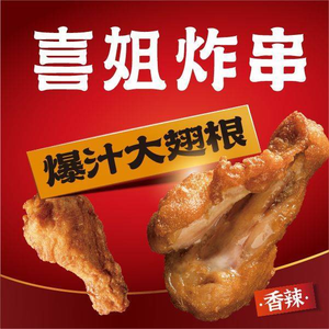 Xijie Fried Skewers (Champs Elysées Branch)