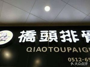 Bridgehead Pork Ribs