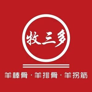 Musan Duo Lamb Spine and Bone (Xiangcheng Branch)