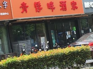 Qingshui Pan Restaurant (Zhongda Jianjie Branch)