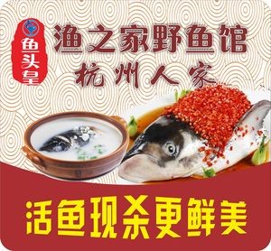 Fish House Wild Fish Restaurant · Hangzhou Home