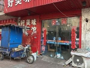 Hao Mei Wei Sichuan Restaurant