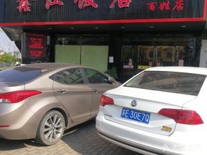 Xinjiang Restaurant (People's Branch)