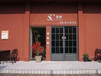 SC Xishi Fusion Cuisine