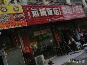 Fuyang Big Steamed Bun (Southwest of Caongan Community Health Service Center)