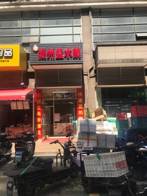 Yangzhou Salted Goose (Kunshan Zhongyu Plaza Branch)