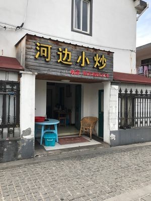 Riverbank Small Stir-fry