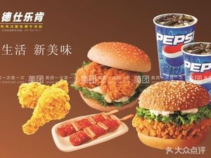 Deshileken (Dianshan Lake Branch)