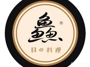 Xian Japanese Cuisine (Zhongnan Downtown Store)