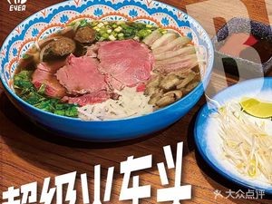 Xi Yue PHO EVER (Zhongnan DuHui Store)