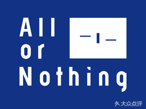 AllorNothing Horizontal Coffee (Zhaojia Xiang Neighborhood Center Branch)