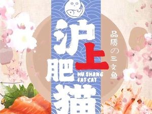 Hushang Feimao Salmon (Park Branch)