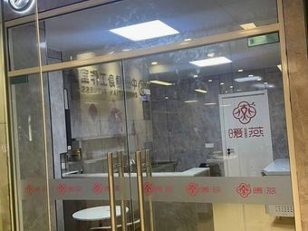 Nuanyan (Zhonghai Store)