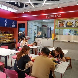 Yueke Lao Ma La Tang (Zhaojia Lane Neighborhood Center Store)