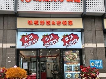 Yao Weixiao Sandpot Porridge (Zhonghuan Baihui Branch)