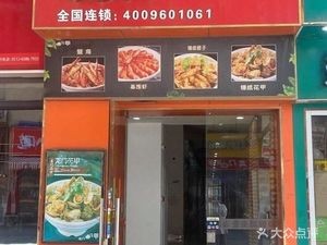 Longmen Clam (Zhonghuan Baihui Plaza)