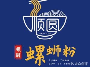 Shunyuan Luosifen (Zhonghuan Baihui Branch)