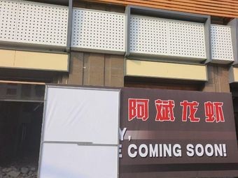 A Bing Dragon Seafood (Hangda Centrel Harbourview Branch)