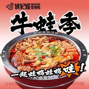 Yao Fei Yan Roast Duck (Xiangcheng Tianhong Store)