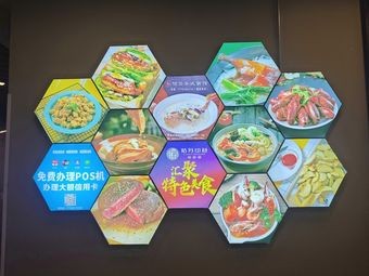 Gusu Impression City Food Collection (Wangfujing Store)
