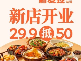 New Discovery (Suzhou Xiangcheng Tianjie Branch)