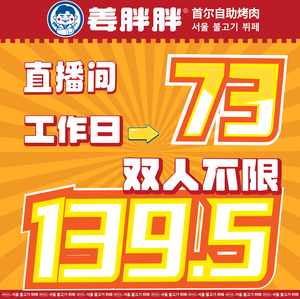 Jiang Pangu Seoul-style BBQ Buffet & Street Food (Xiangcheng Tianhong Branch)