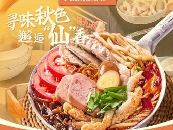 Zeng Sanxian Rice Noodles (Xiangcheng Longhu Tianjie Branch)