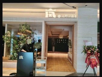 Lan · Yunnan Crossing Bridge Rice Noodles (Longhu Xiangcheng Tianjie Branch)