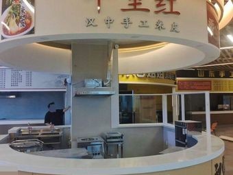 Shi Li Hong Han Zhong Handmade Mǐ Pí Restaurant