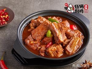 伍锅焖鸡(中翔时尚广场店)