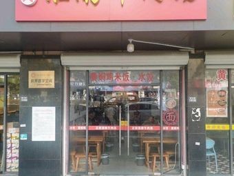 Shen Huinanning Beef Soup (Jiayuan Road Branch)