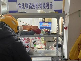 Northeast Iron Pot Stewed Spare Ribs, Deliciously Aromatic