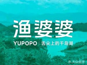 Yu Po Po Local Cuisine Restaurant