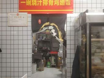 One Bowl of Sauce-Braised Pork Ribs and Chicken Wings