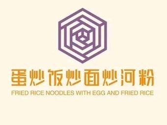 Interesting! Fried Rice, Noodles, and Rice Vermicelli