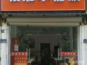 Ganxiang Wooden Bucket Rice (Vanke Branch)