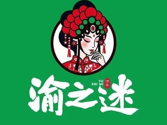 渝之迷·重庆凉拌菜(中航城店)