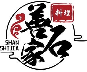 Shan Jia Shi Korean BBQ (Zhonghangcheng Branch)