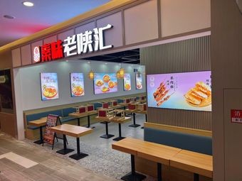 Qin Wei Old Shaanxi Gathering (Kunshan Branch)