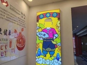 Liu Wenxiang Spicy Hot Pot (Bile Time Store)