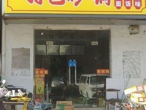 Hanji Special Clay Pot Noodles with Braised Pork and Rice