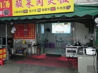 Sour Cabbage Meat Rice Bowl