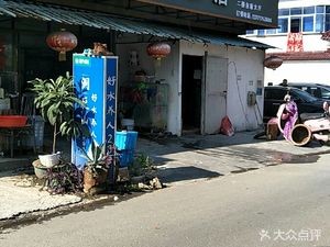 Yayun Restaurant (Mashé Branch)