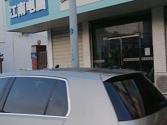 Three Deep Hair Dye & Styling Salon