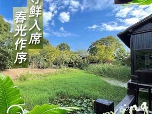 Yue Xi Geng Dao Hotel · Zhi Yue Wu Restaurant · Wangshan Special Farmhouse