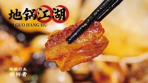 Diguopot Headquarters (Puzhuang Store)