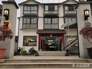 Wangshan Yi Mu Courtyard Farmhouse Cuisine