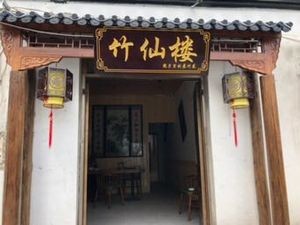 Zhuxianlou Restaurant